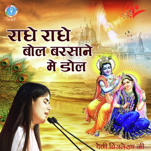 Hari Naam Dhan - Vidita Shukla, Bhaskar Shukla, Vidita Shukla