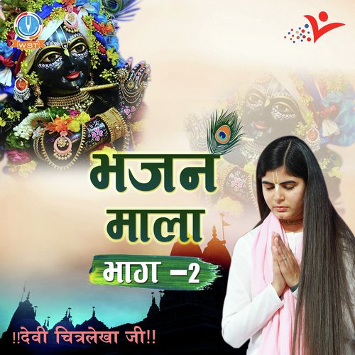 Gopi Geet - Vidita Shukla, Bhaskar Shukla, Vidita Shukla