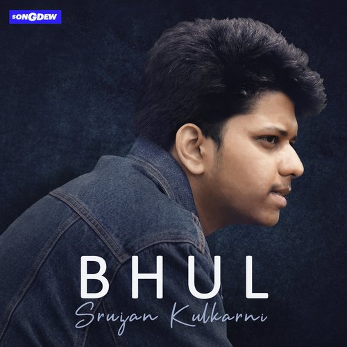 Bhul - Srujan Kulkarni