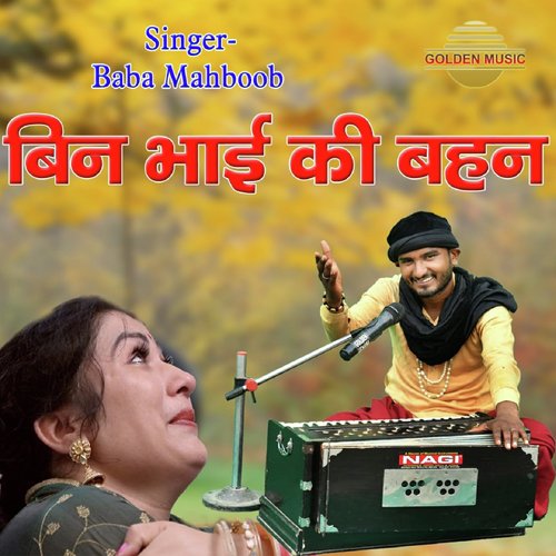 Bin Bhai Ki Bahan - Baba Mahboob