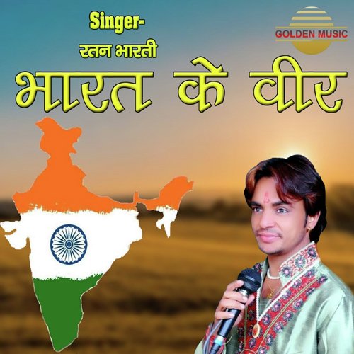 Bharat Ke Veer - Ratan Bharti