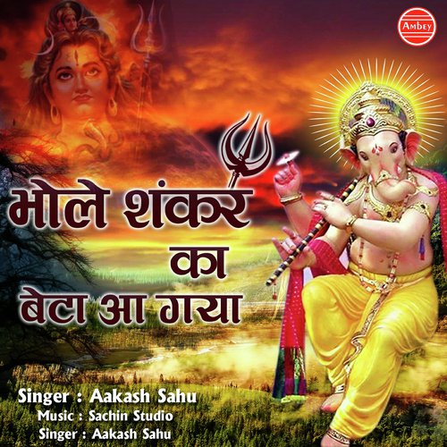 Bhole Shankar Ka Beta Aa Gaya - Akash Sahu