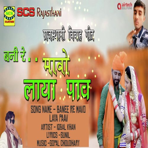 Banee Re Mavo Laya Paav - Iqbal Khan
