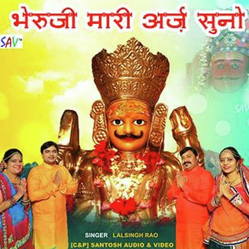 Bheru Ji Mari Arz Suno - Lal Singh Rao