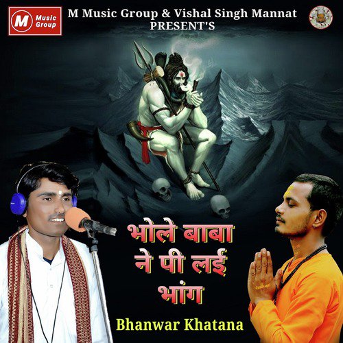 Bhole Baba Ne Pee Lai Bhang - Bhanwar Khatana