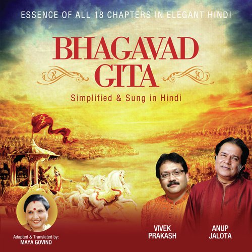 Gyana Yoga - Vivek Prakash, Anup Jalota