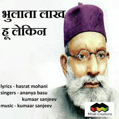 Bhulata Laakh Hu Lekin - Ananya Basu, Kumaar Sanjeev, Ananya Basu