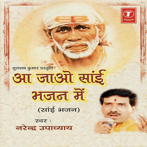 Sunlo Sai Pukar - Narendra Upadhyay, Dipesh Jain