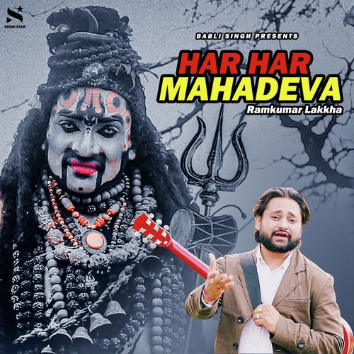 Har Har Mahadeva - Shahnaz Akhtar