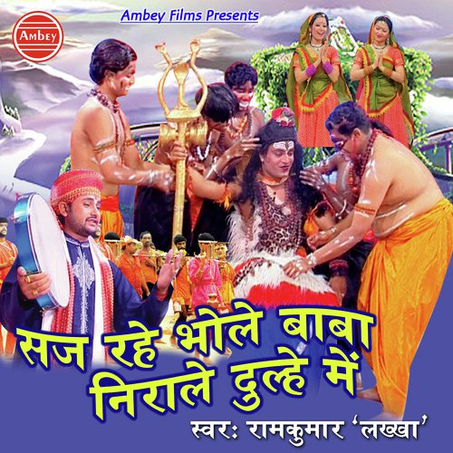 Yahan Ek Jogi Ajib Aa Gaya Hai - Shahnaz Akhtar