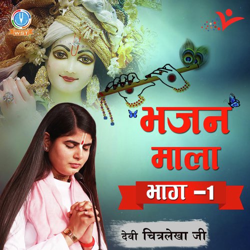 Jayega Jab Yaha Se - Devi Chitralekha
