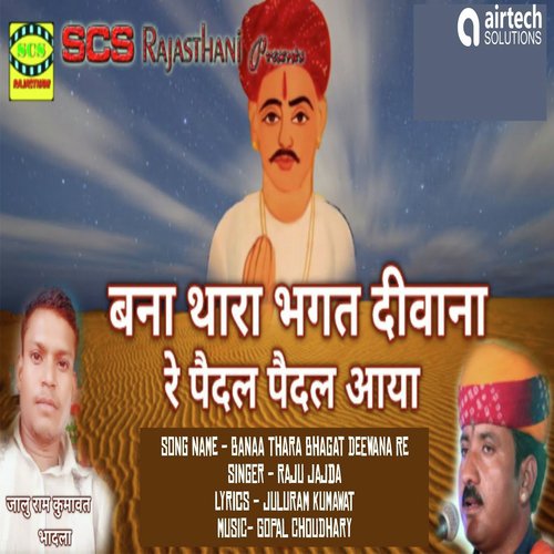 Banaa Thara Bhagat Deewana Re - Raju Jajda