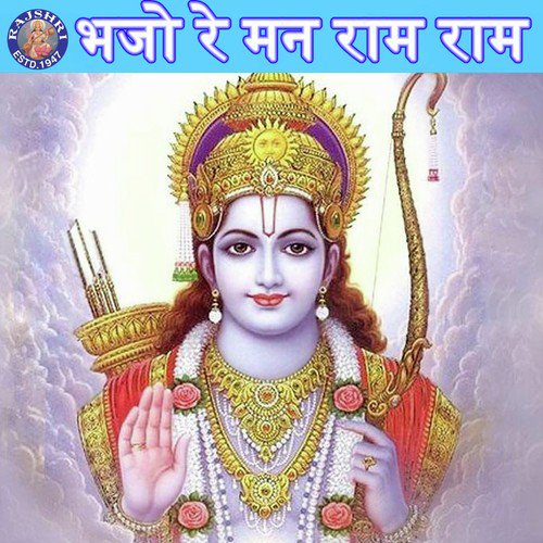 Jai Jai Ramkrishna Hari - Various Artists