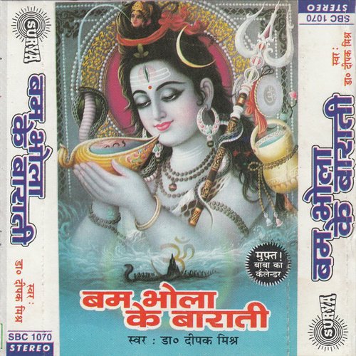 Kripa Karo Kripa Ke Dhar - Deepak Mishra