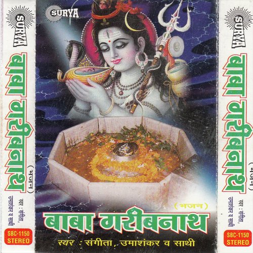 Baba To Hai Garibo Ke Nath - Sangita, Umashankar
