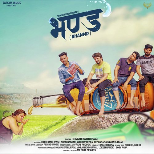 Bhand - Somvir Kathurwal