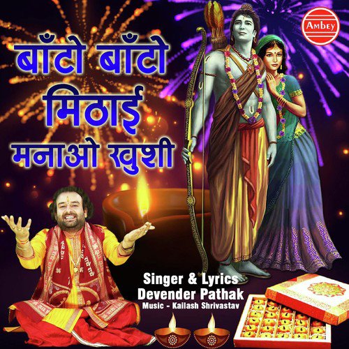 Baato Baato Mithai Manao Khushi - Devender Pathak