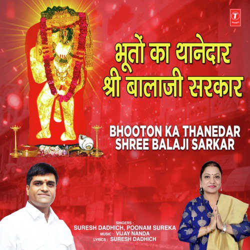 Bhooton Ka Thanedar Shree Balaji Sarkar - Suresh Dadhich, Poonam Sureka