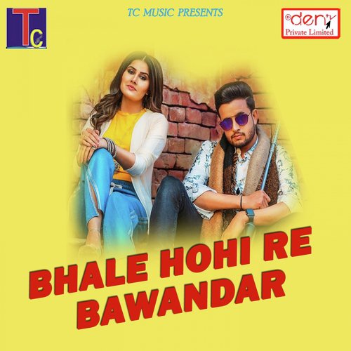 Asho Ke Jeth Baisakh Ma - Various Artists