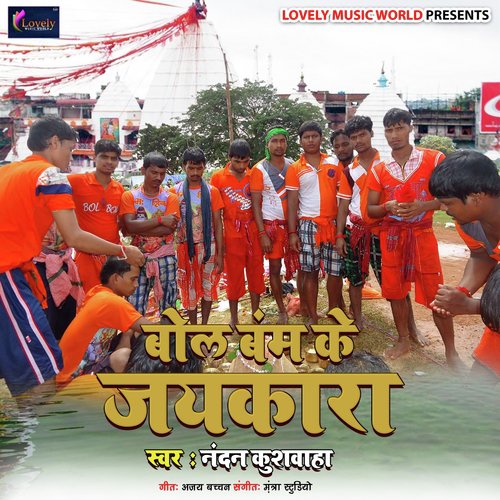 Kahe Teen Patai Bel Pa Lobhaila Ae Bhola - Various Artists