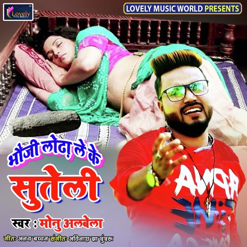 Swagat Hai Modi Sarkar Ka - Monu Albela, Antra Singh Priyanka