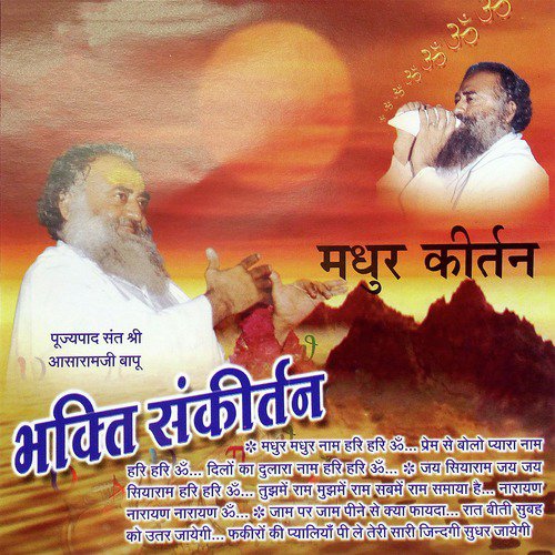 Madhur Madhur Nam Hari Hari Om - Sant Shri Asharamji Bapu
