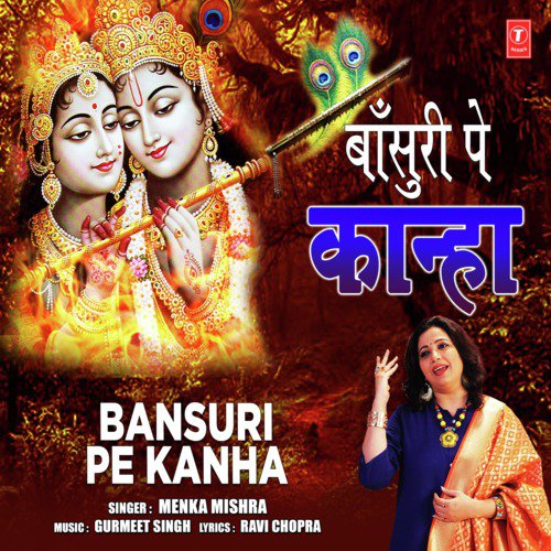 Bansuri Pe Kanha - Menka Mishra