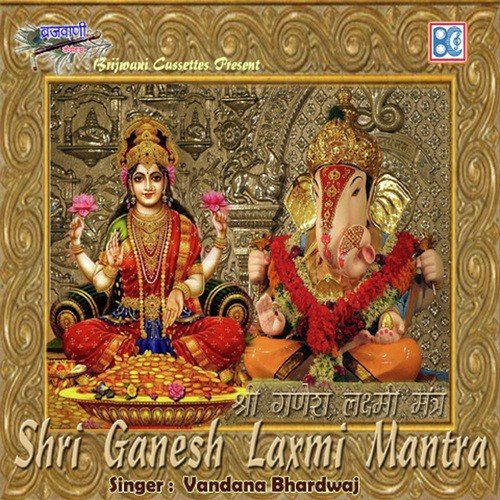 Shri Ganesh Mantra - Deepak Ram