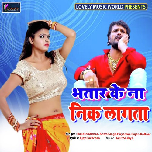 Hardiya Sut Na Kare - Rakesh Mishra, Antra Singh Priyanka, Rajan Raftaar