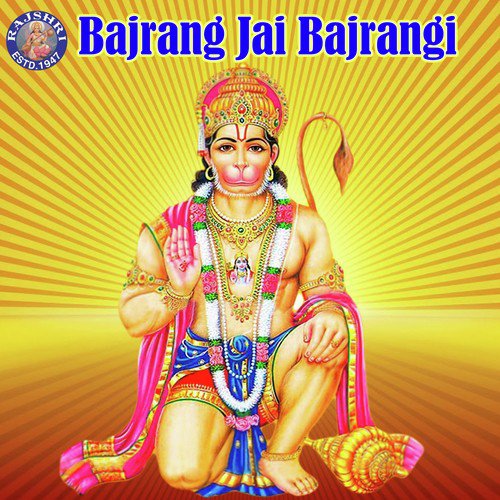Hanuman Chalisa - Jaydeep Bagwadkar, Sanjeevani Bhelande, Ketan Patwardhan