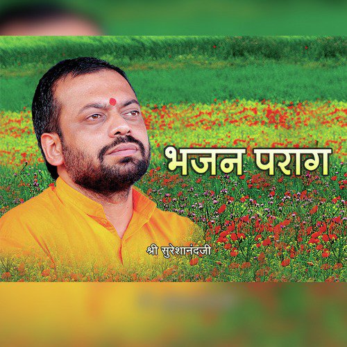 Chhut Jayega Ye Tan - Shri Sureshanandji