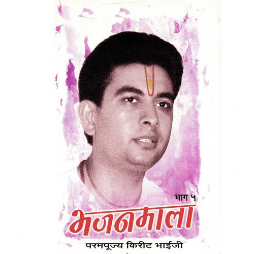 Mero Radha Raman Giridhari - Parampujya Kirit Bhaiji