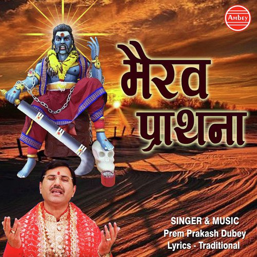 Kahe Vilamb Karo Mere Bhairav - Prem Prakash Dubey