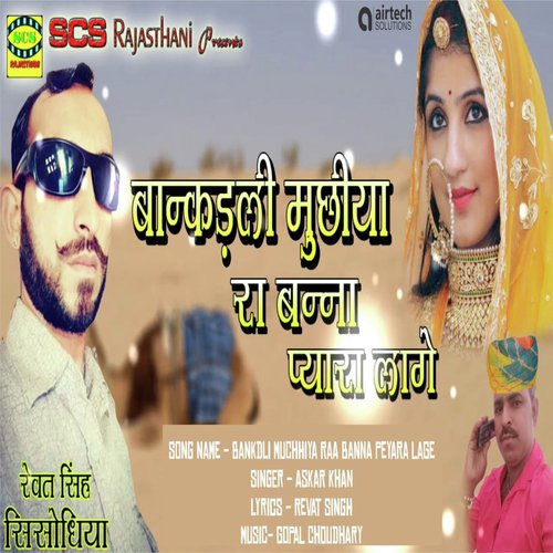 Bankdli Muchhiya Raa Banna Peyara Lage - Askar Khan