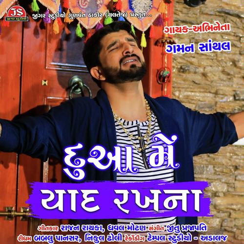 Dua Mein Yaad Rakhna - Aavya Dubey