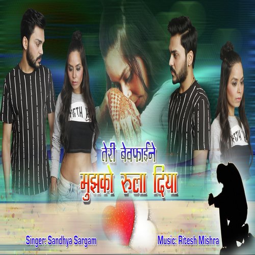 Teri Bewafai Ne Mujhko Rula Diya - Aavya Dubey