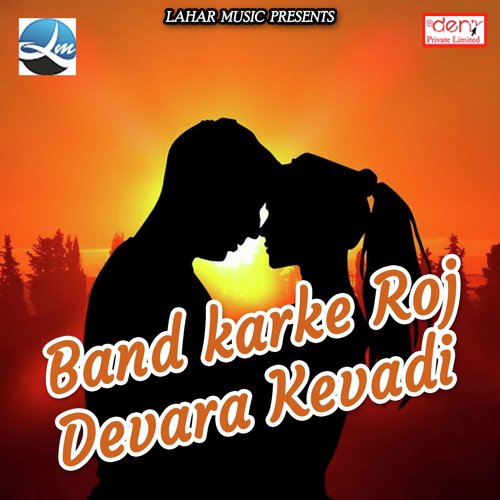 Chalawa Raja Ji Hamra Lahanga Me Internet - Various Artists