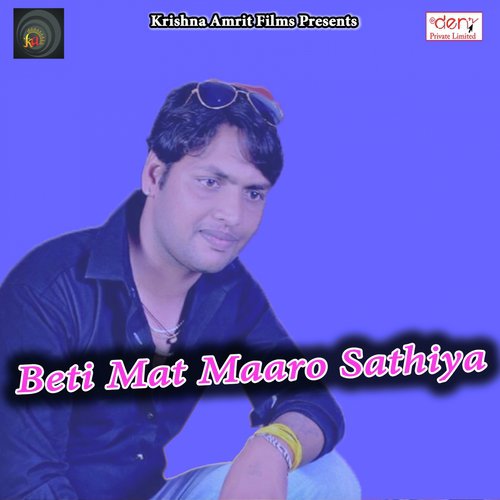 Rovata Jaimaal Par - Various Artists