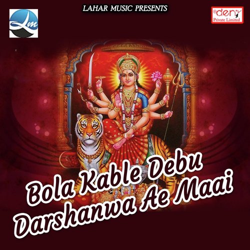 Khojela Choliya Lamka Lavanwa - Various Artists