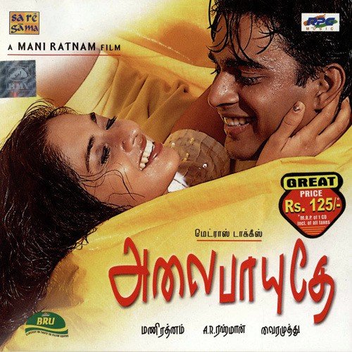 Alai Payuthey - Various Artists