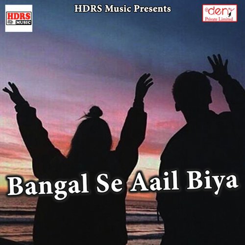 Shaadi Ke Joda Lihalu Sajayi - Various Artists