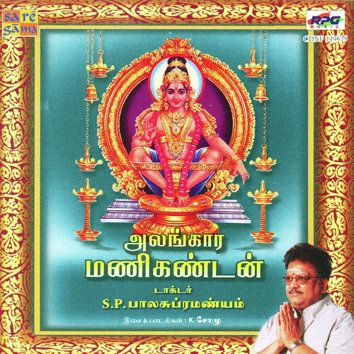 Anbumanam Konda - K. Somu