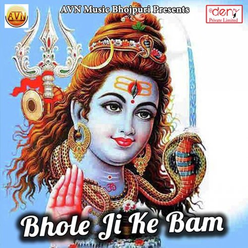 Jatta Se Bahela Ganga Ke Dhar - Various Artists