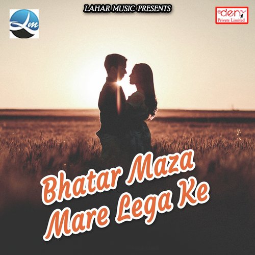 Bhatar Maza Mare Laga Ke - Various Artists
