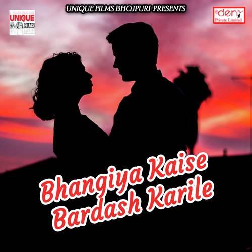 Bhangiya Kaise Bardash Karile - Various Artists
