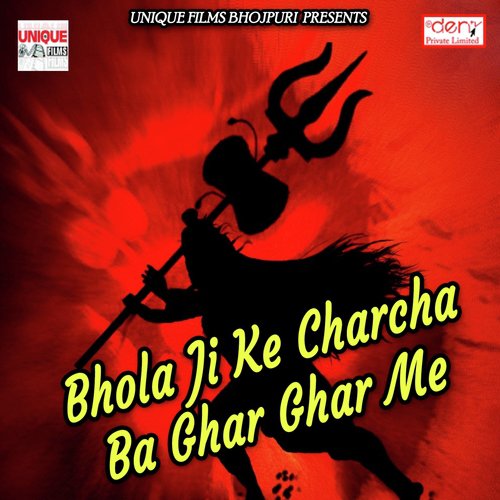 Matric Me Yaarau 11 Numbar Aail Ba - Various Artists