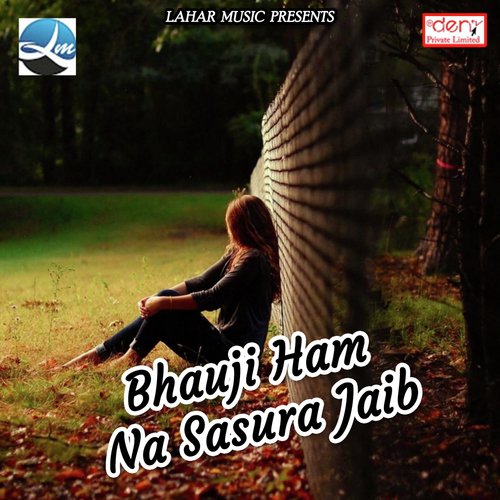 Mari Mohar Yadi Modi Ke Jitaiba - Various Artists