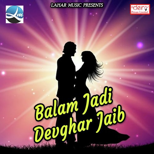 Baba Dham Jaye Ke Karata Manwa - Various Artists