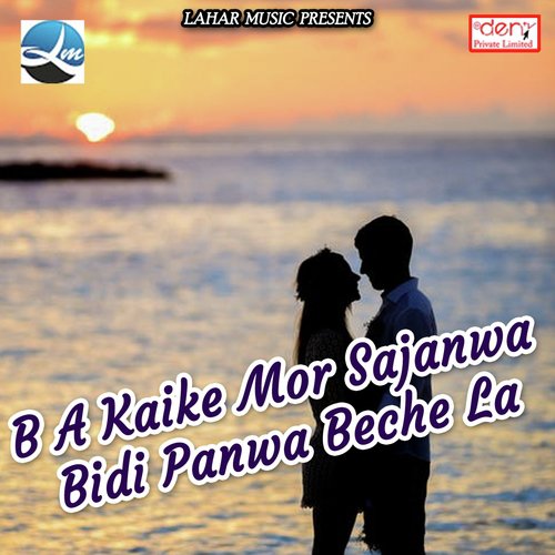 Jago Prajapati Jago - Various Artists