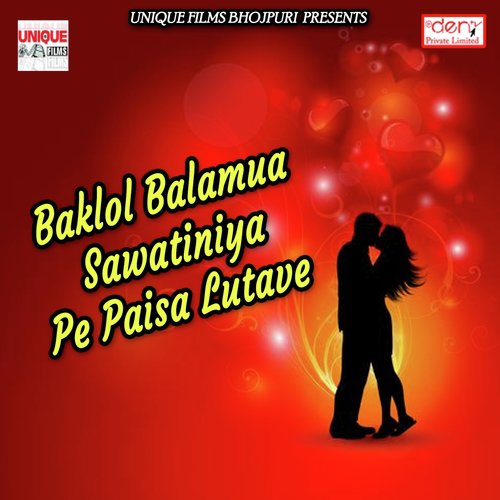Ae Baba Jane Na Kehu Tora Matiya - Various Artists